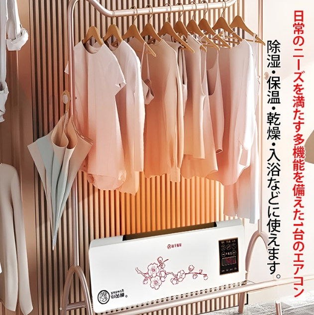 冷暖房エアコン