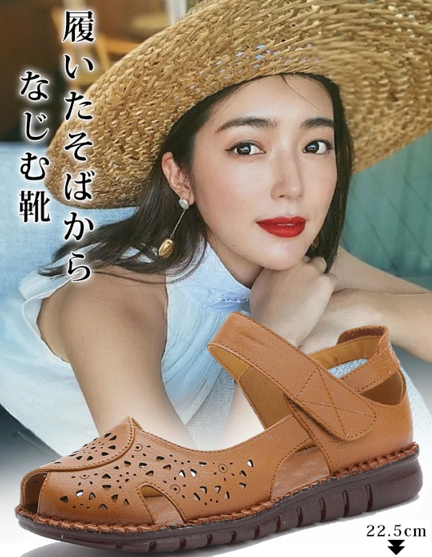 サンダル本