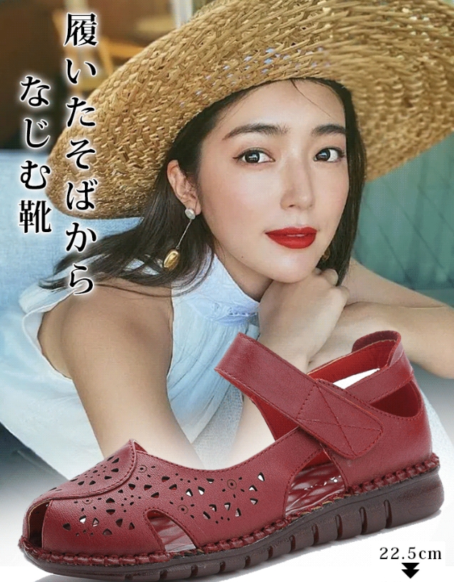 サンダル本