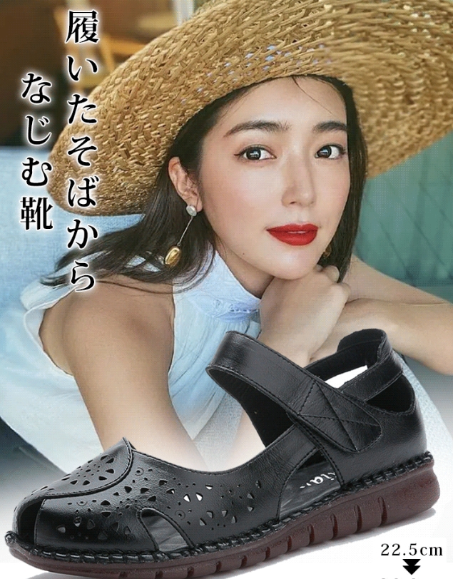 サンダル本