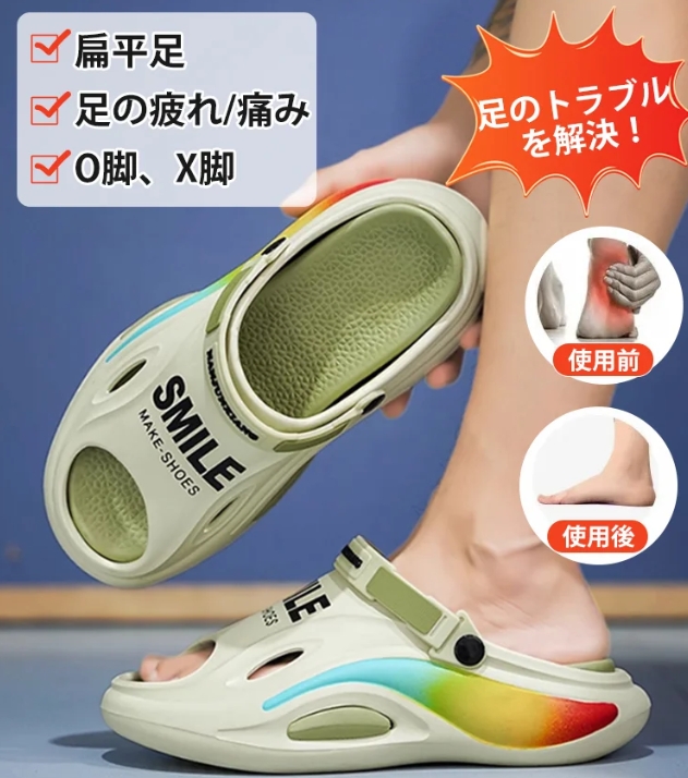 サンダル本