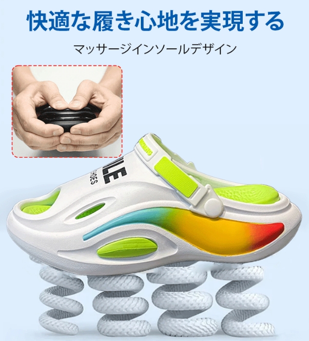 サンダル本