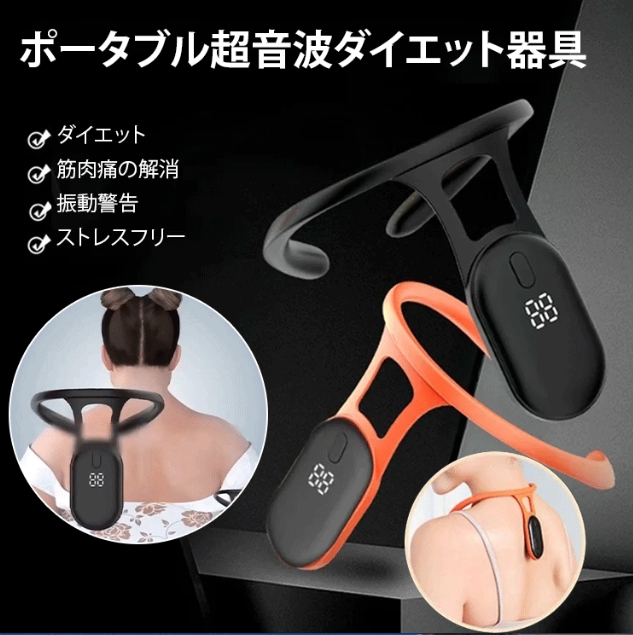 痩身器