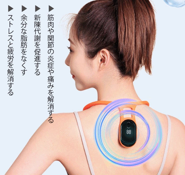 痩身器