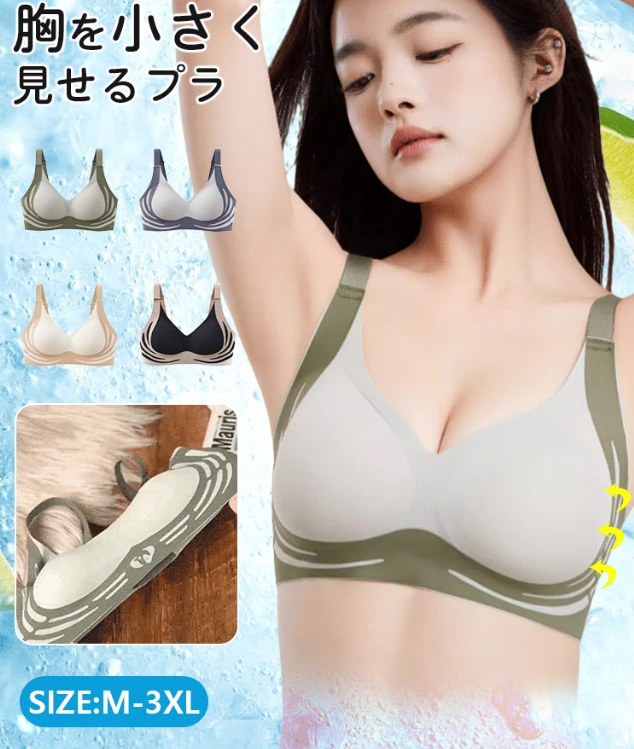 ブラジャー