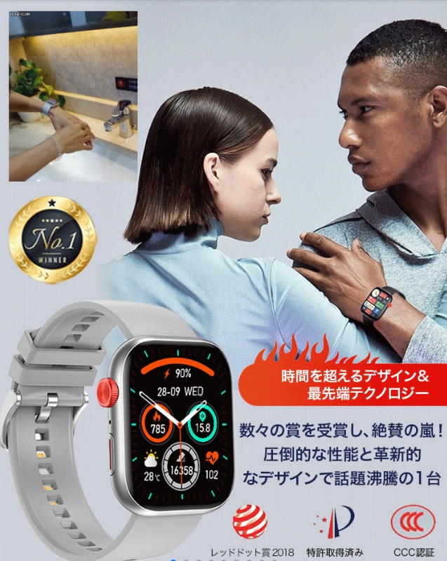 腕時計
