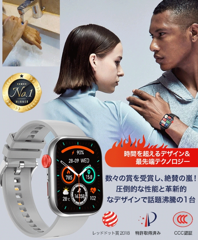 腕時計
