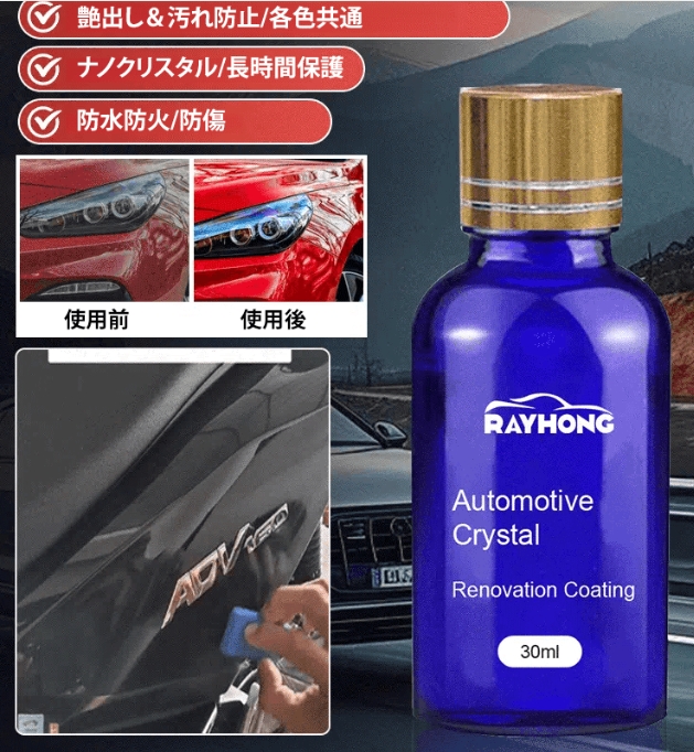 結晶めっき液