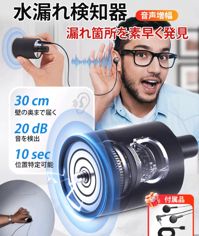 検出器
