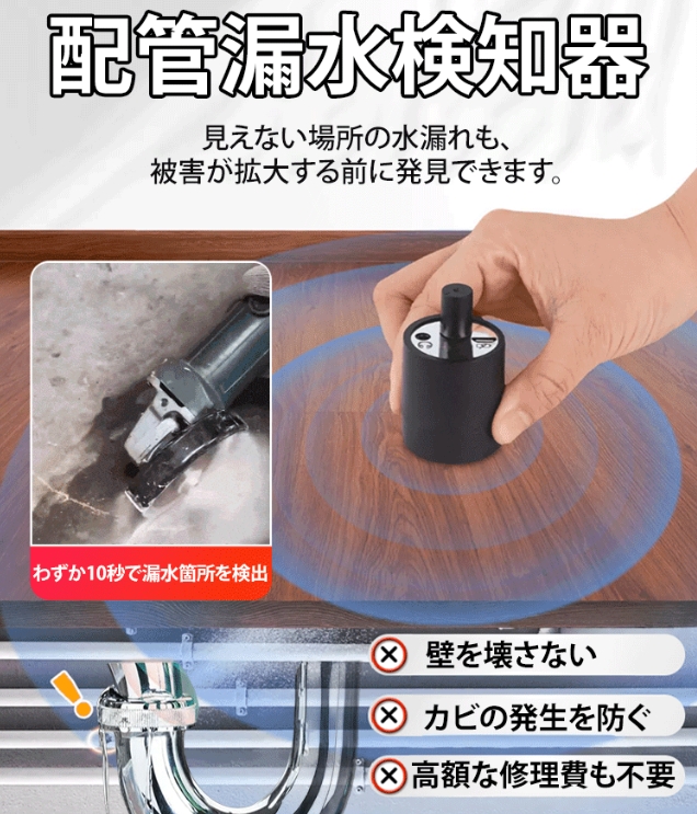 検出器