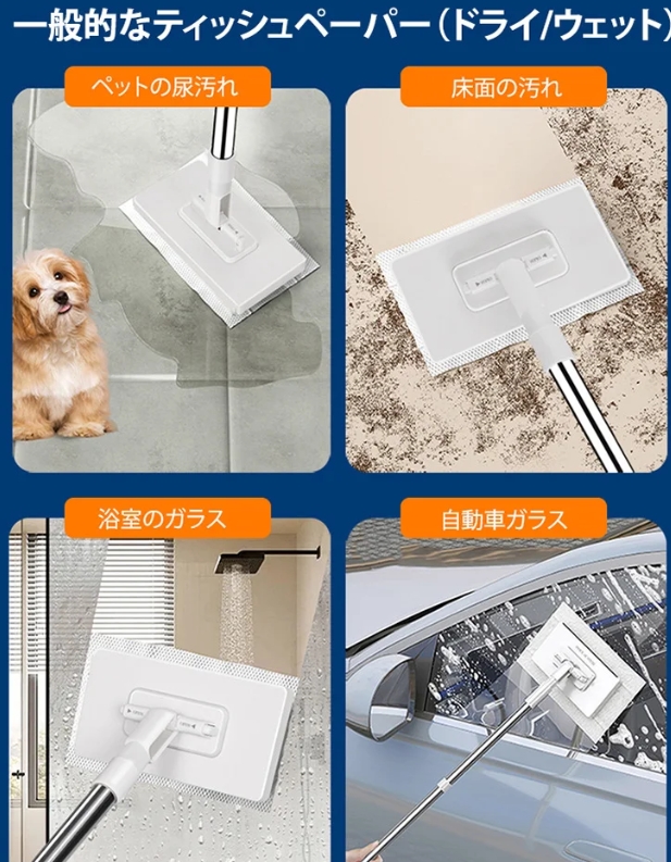 モップ本