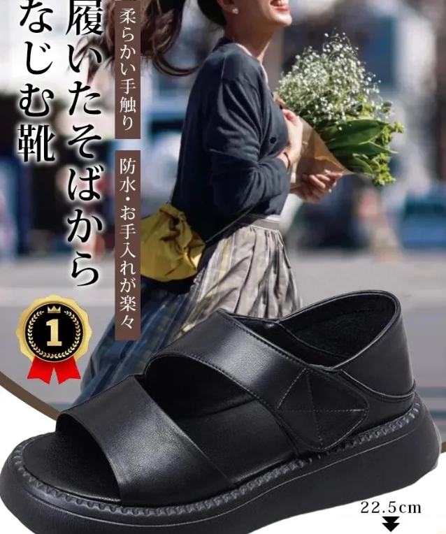サンダル本
