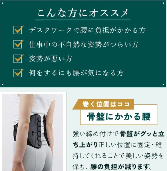 腰椎矯正器