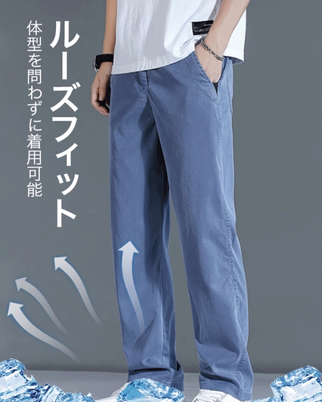 ワイドパンツ