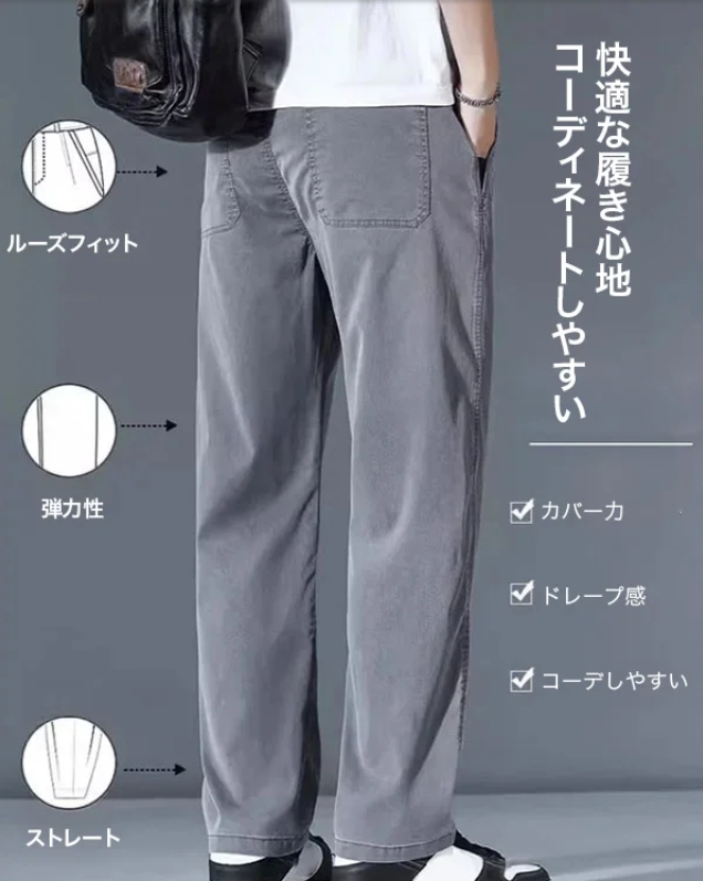 ワイドパンツ