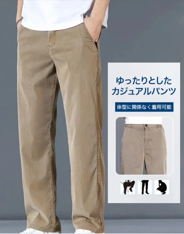 ワイドパンツ