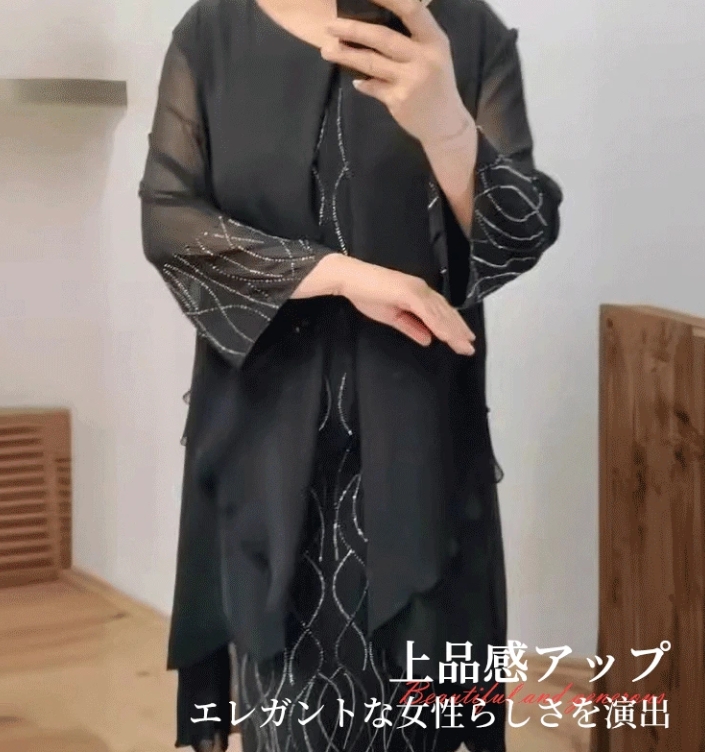 ヒップ？スカート