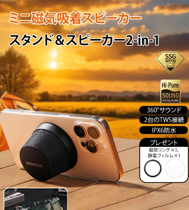 小さな音響