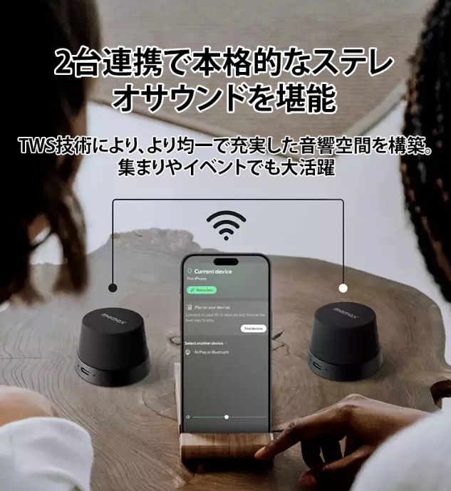 小さな音響