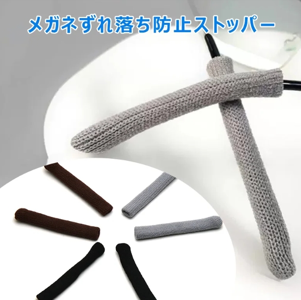 眼鏡パーツ