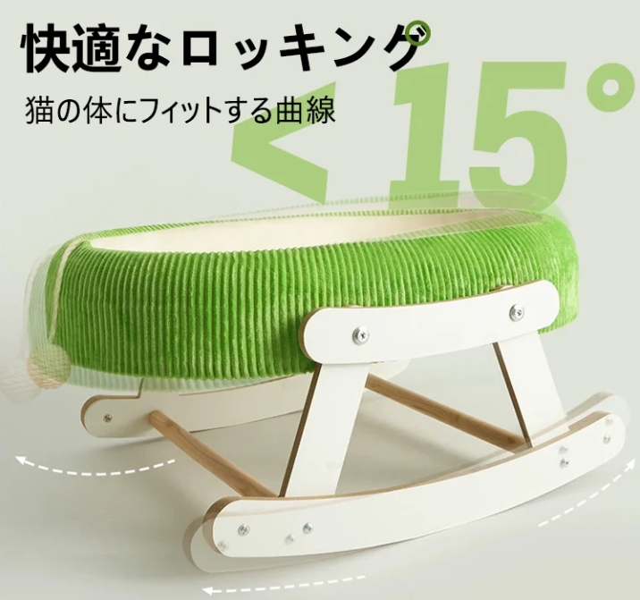 ロッキングマシン