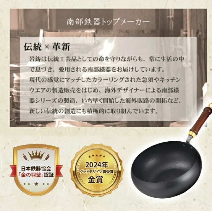 太鼓鍋