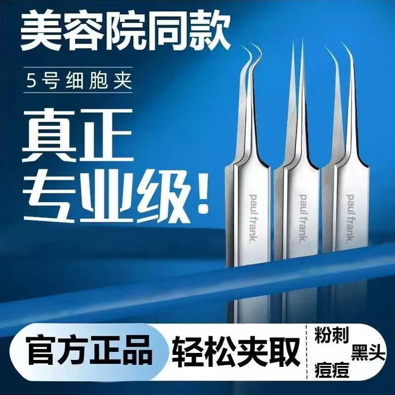 ブラッククリップ