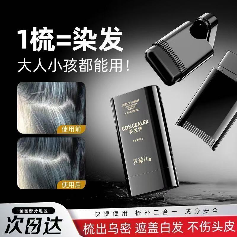 黒髪用アイロン