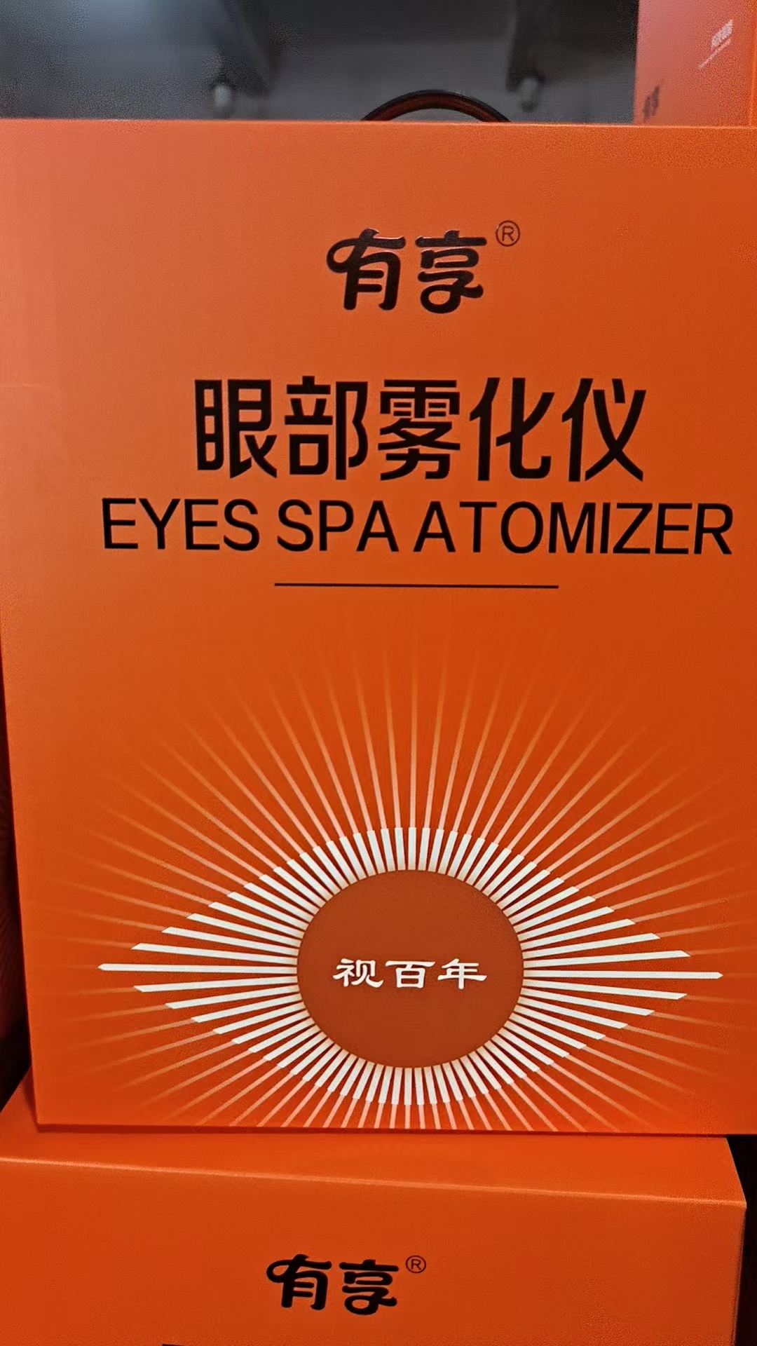 目のためのミスト装置