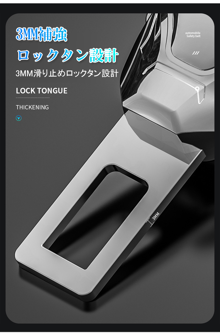 シートベルト延長バックル