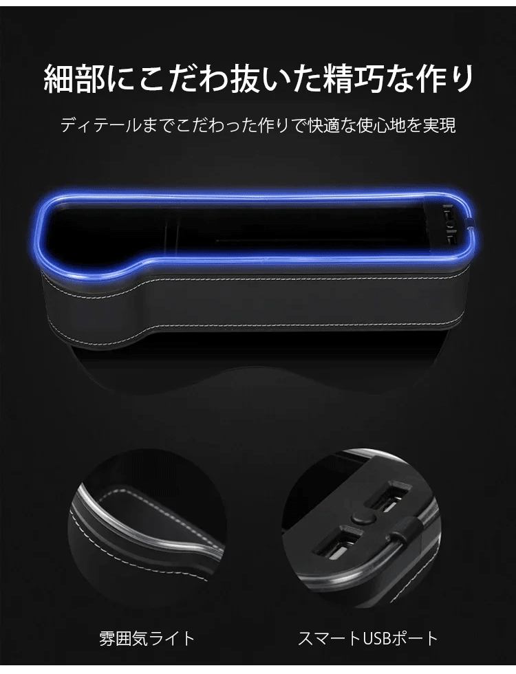 車載スリット収納ボックス
