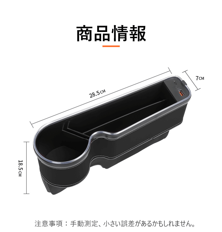 車載スリット収納ボックス