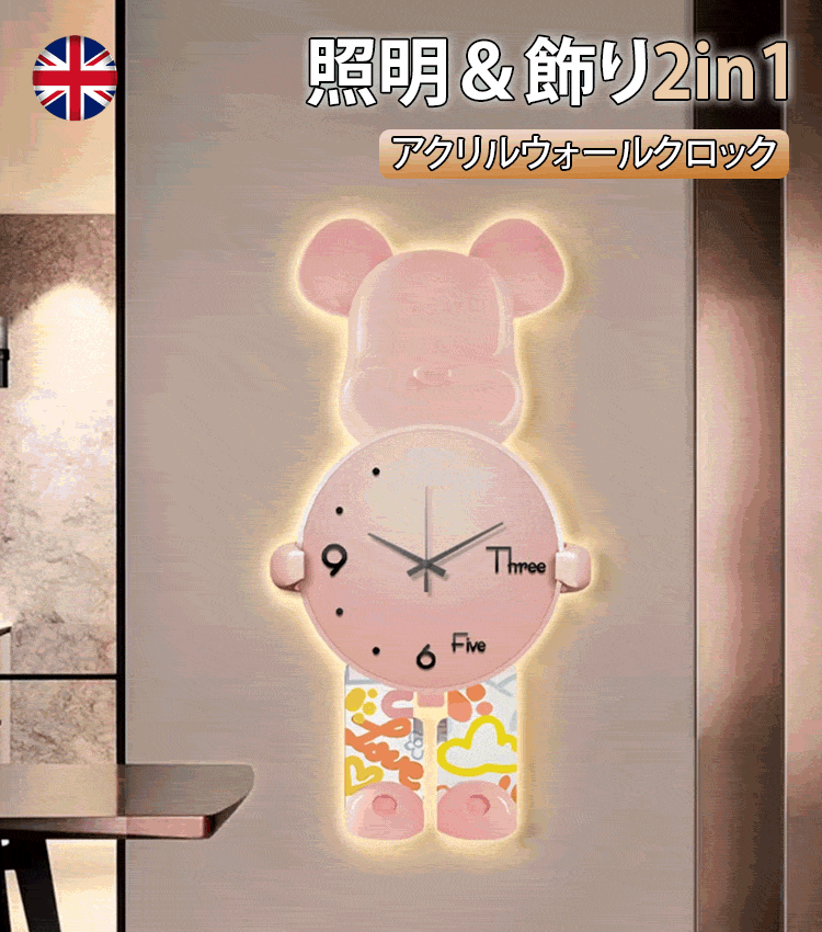 時計