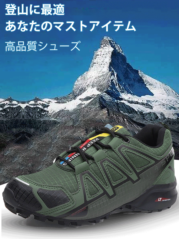 通気性メッシュ滑り止めアウトドアシューズ