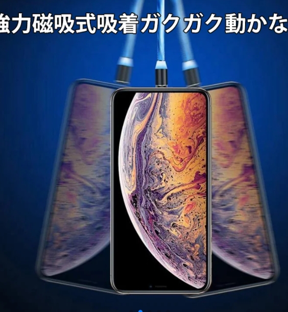 データケーブル