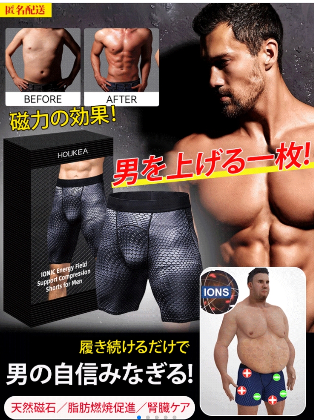 アンダーウェア 