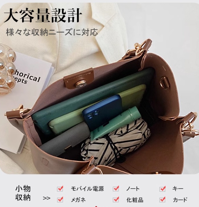 バッグ