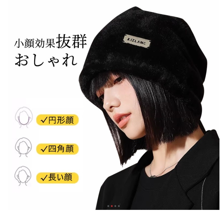 帽子