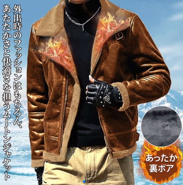 ジャケット
