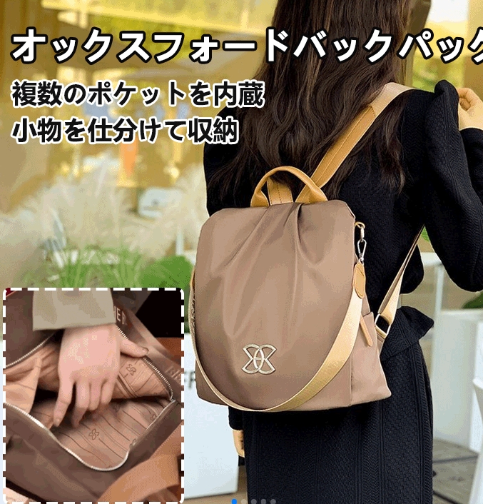 リュックサック