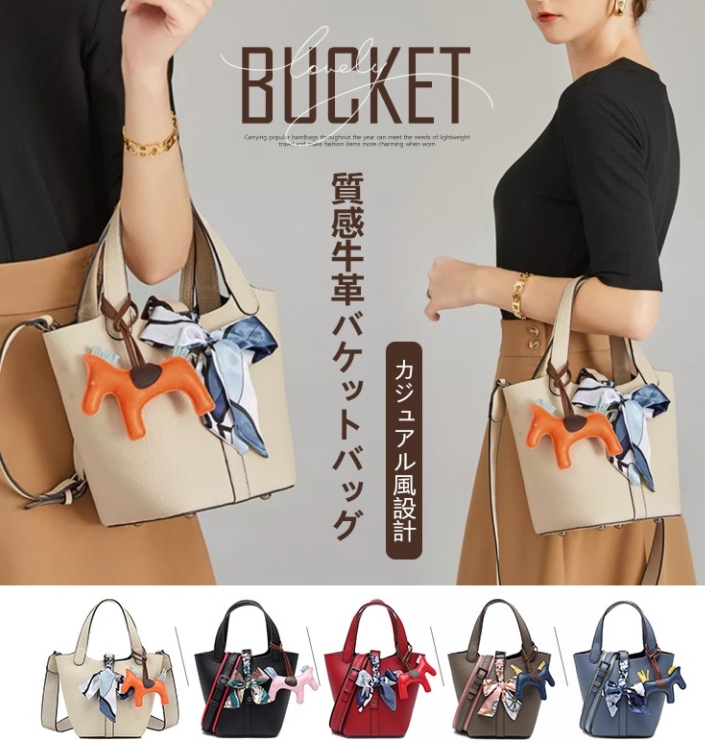 バケツバッグ