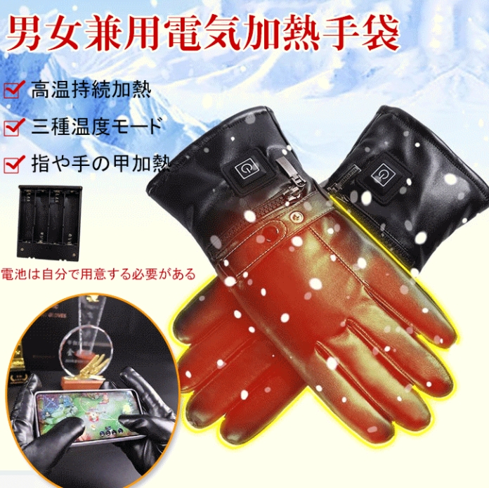 グローブ