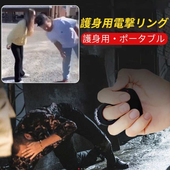 指リング
