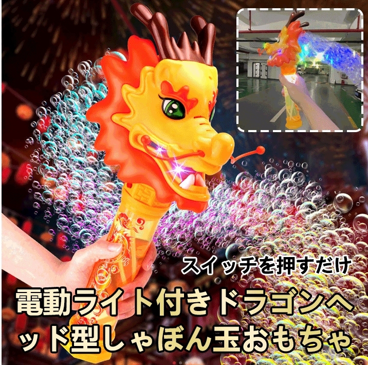 バブルワンド