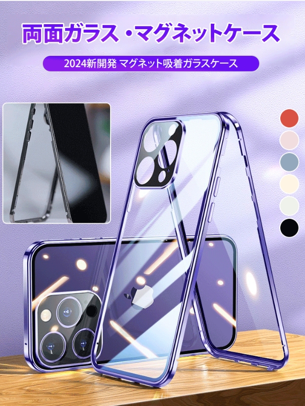 携帯ケース