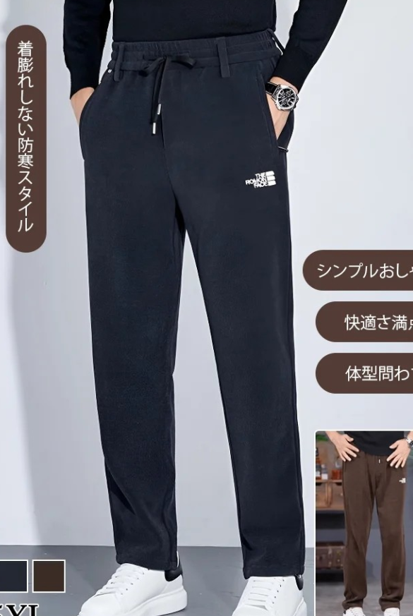 フォーシーズンズパンツ