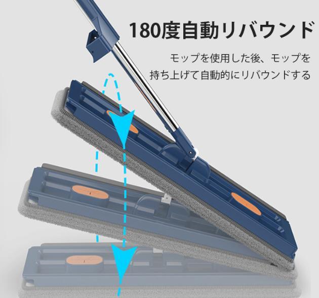 フラットモップ