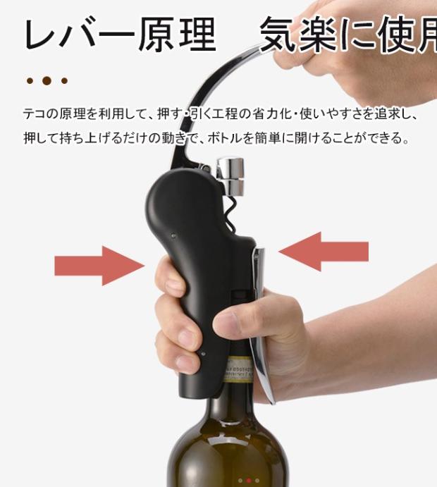 ボトルオープナー
