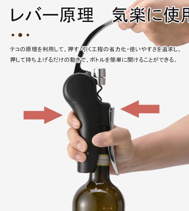 ボトルオープナー