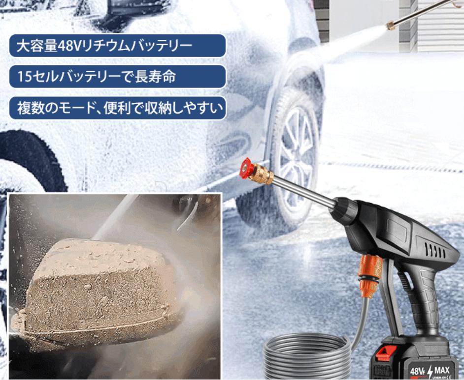 洗車水鉄砲